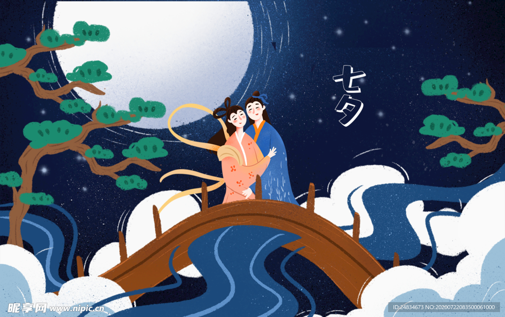 七夕节插画