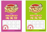 价格标签