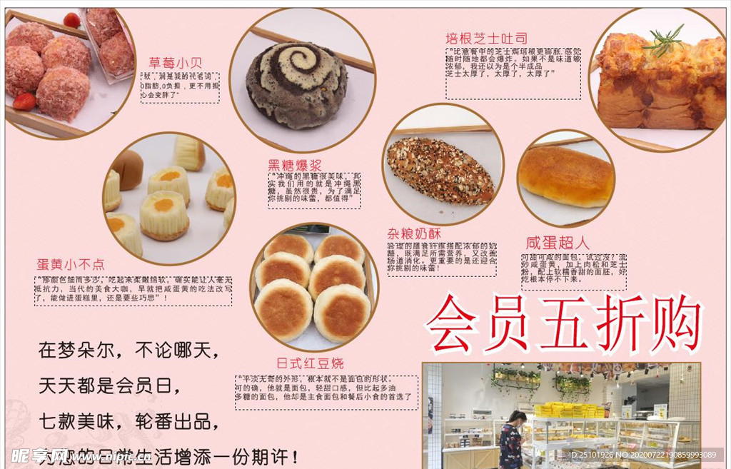 蛋糕海报  会员五折购
