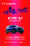 本田2020款CRV