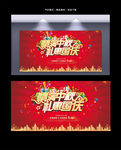 中秋国庆钜惠A