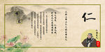 仁海报