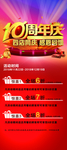 周年庆