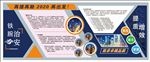 企业文化展板