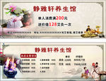 养生馆 代金券 艾灸