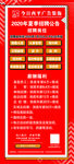 公司招聘海报