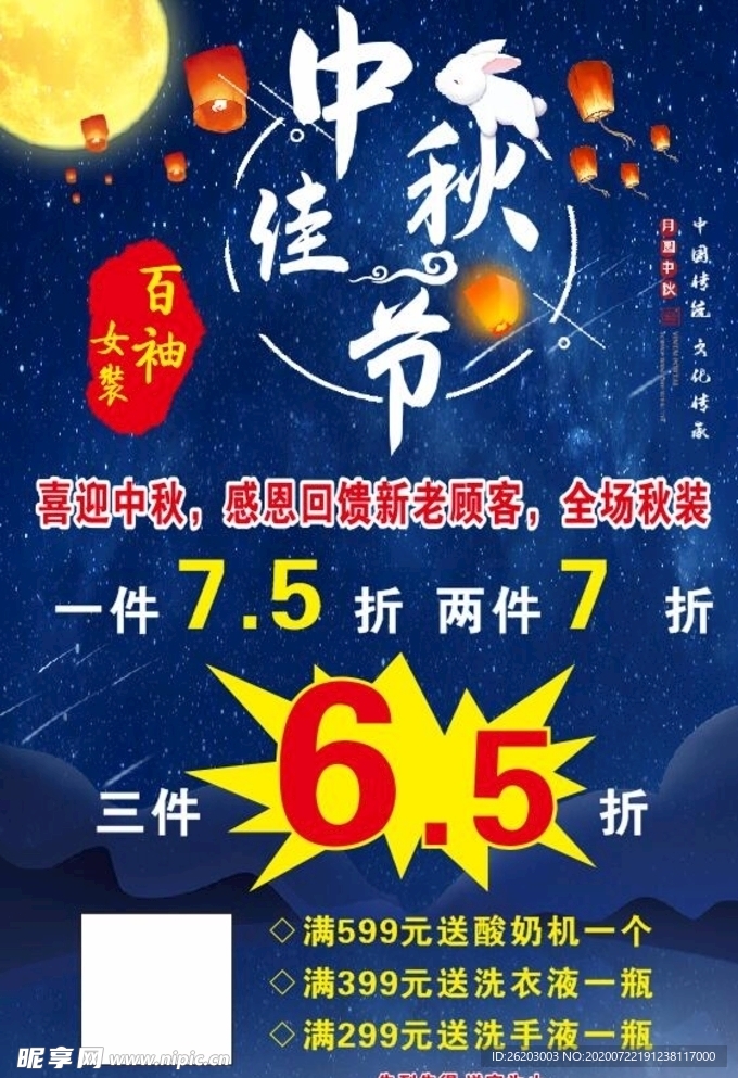 中秋 女装