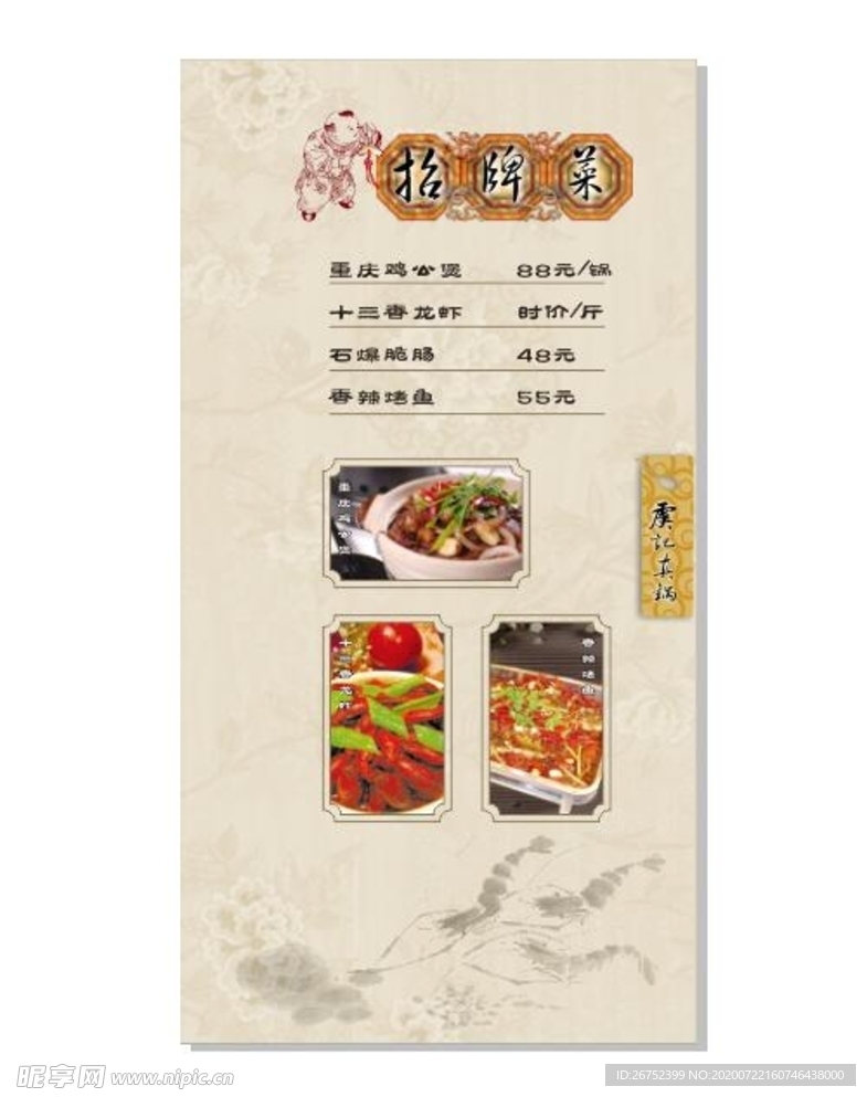 海鲜海报