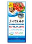 海鲜海报