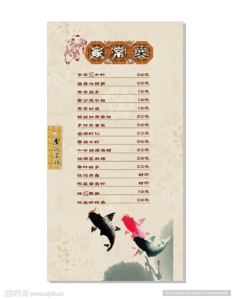 海鲜海报