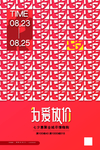 七夕