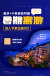 旅行