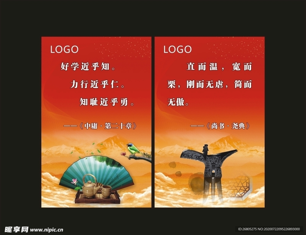 传统文化标语