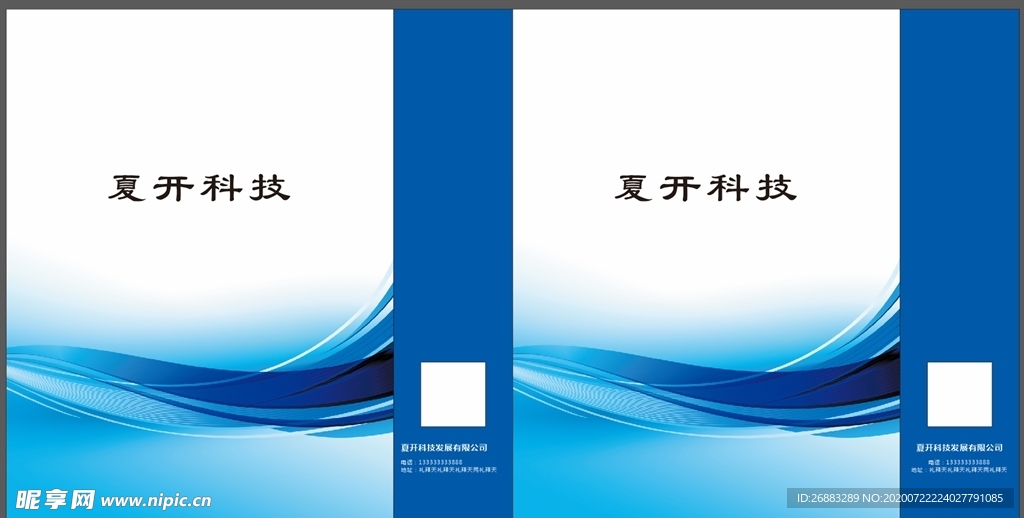 科技手提袋