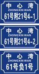 门牌