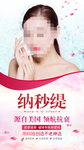 美容护肤海报