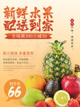新鲜水果