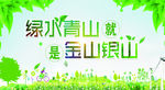 保护环境