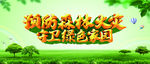 森林火灾