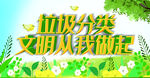 垃圾分类