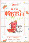 奶茶海报