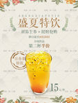 奶茶海报