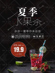 奶茶海报