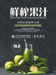 奶茶海报
