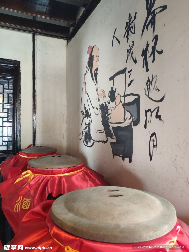 酒缸