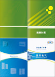 画册封面 画册设计 画册背景
