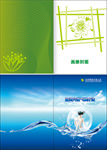 画册封面 画册设计 画册背景