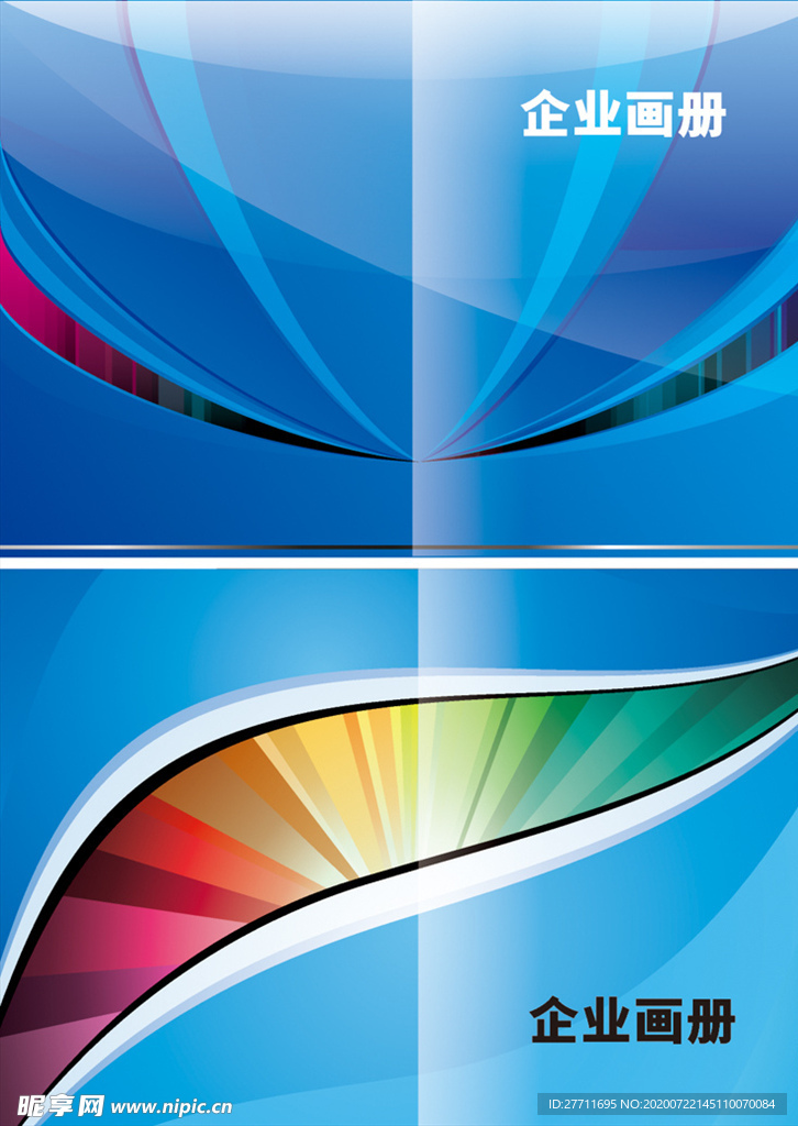 画册封面 画册设计 画册背景