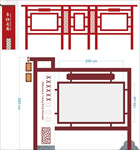 宣传栏造型 社区宣传栏