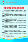 安监部