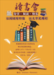 读书会