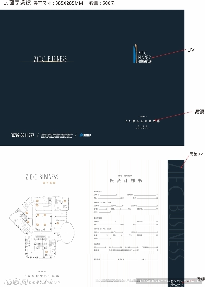 户型折页