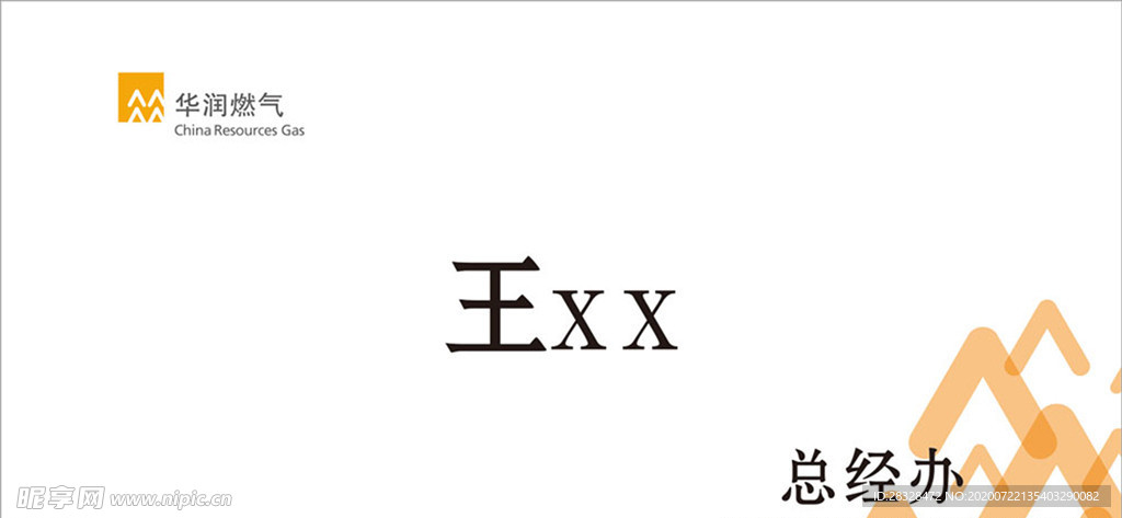 华润桌牌