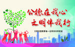 校园文明