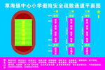 学校避险安全疏散通道平面图