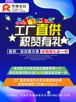 华科家居   logo