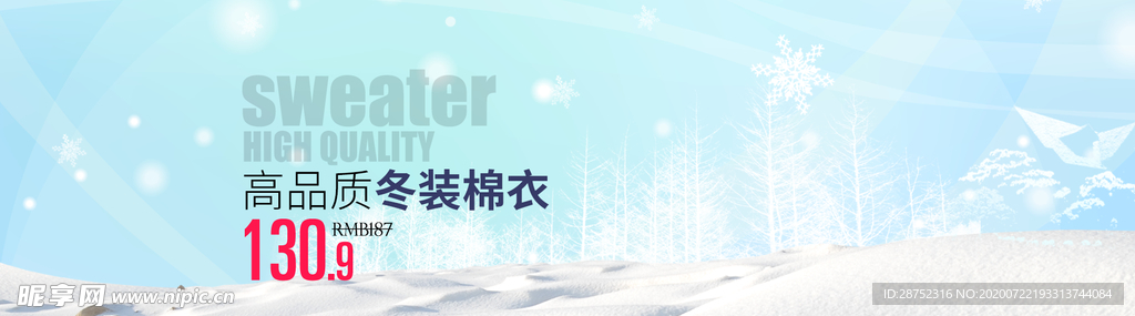 冬天