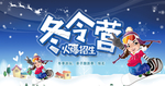 冬天