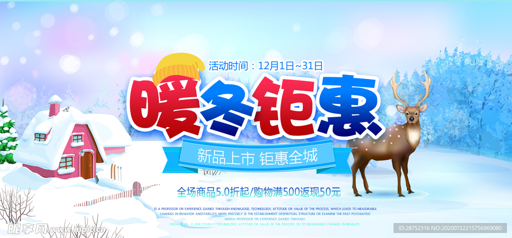 冬天