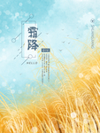 冬天