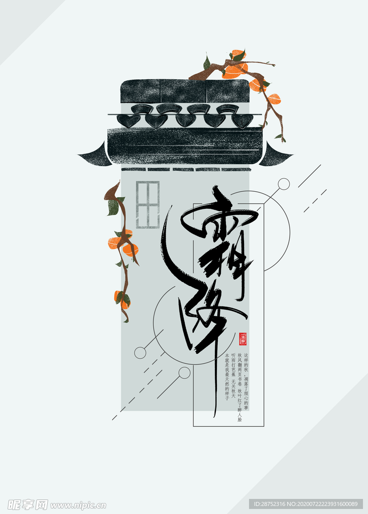 冬天