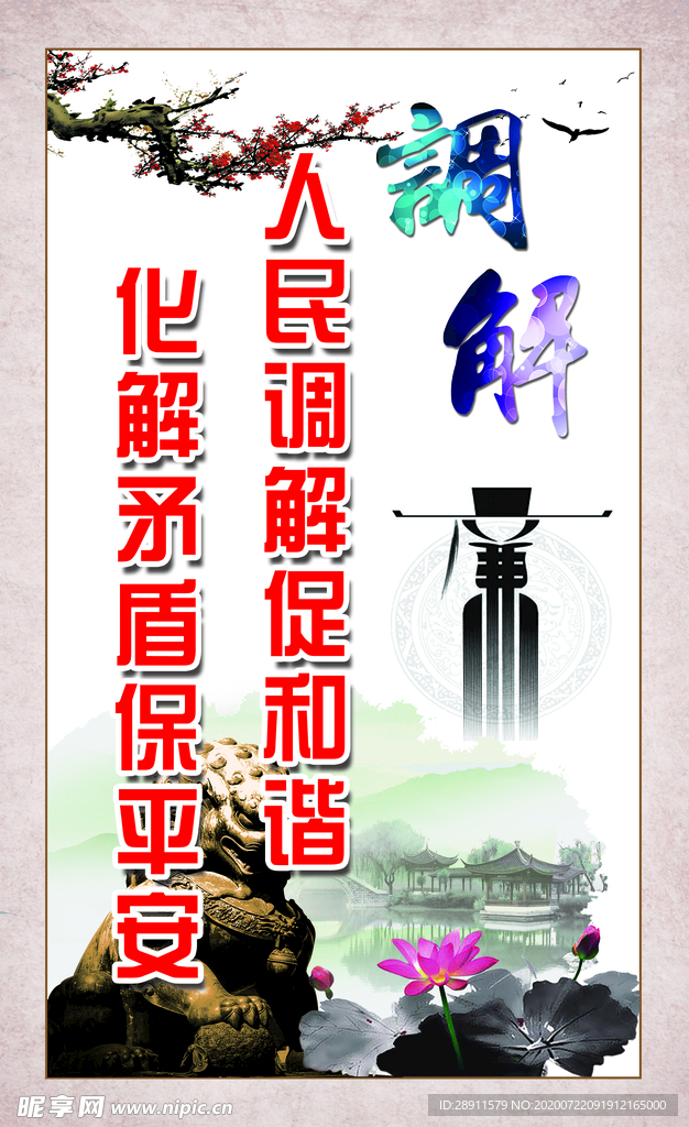 企业文化墙 单位文化展板 公证