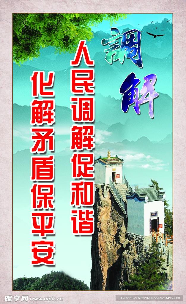 企业文化墙 单位文化展板 公证