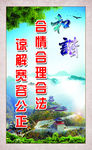 企业文化墙 单位文化展板 公证