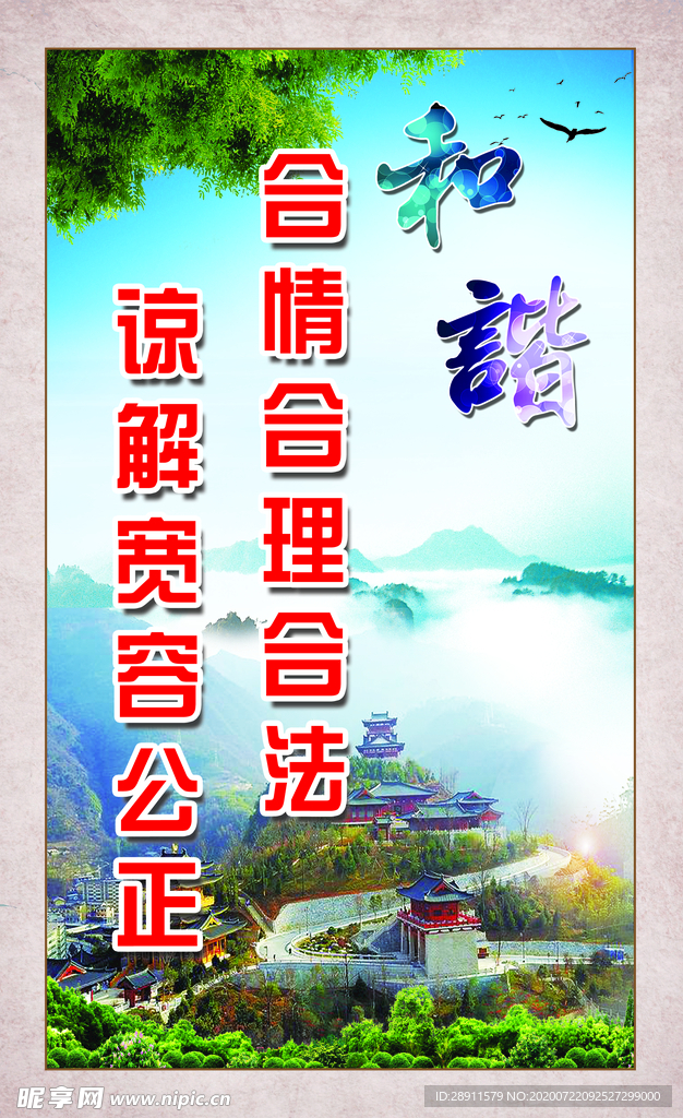 企业文化墙 单位文化展板 公证