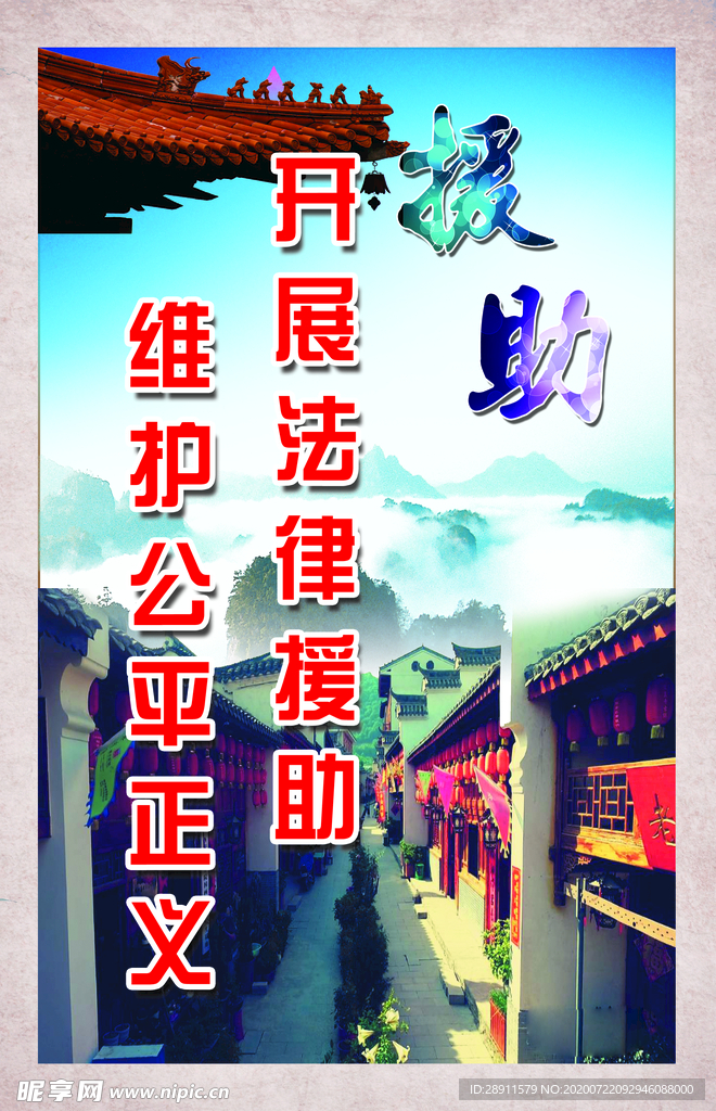 企业文化墙 单位文化展板 公证